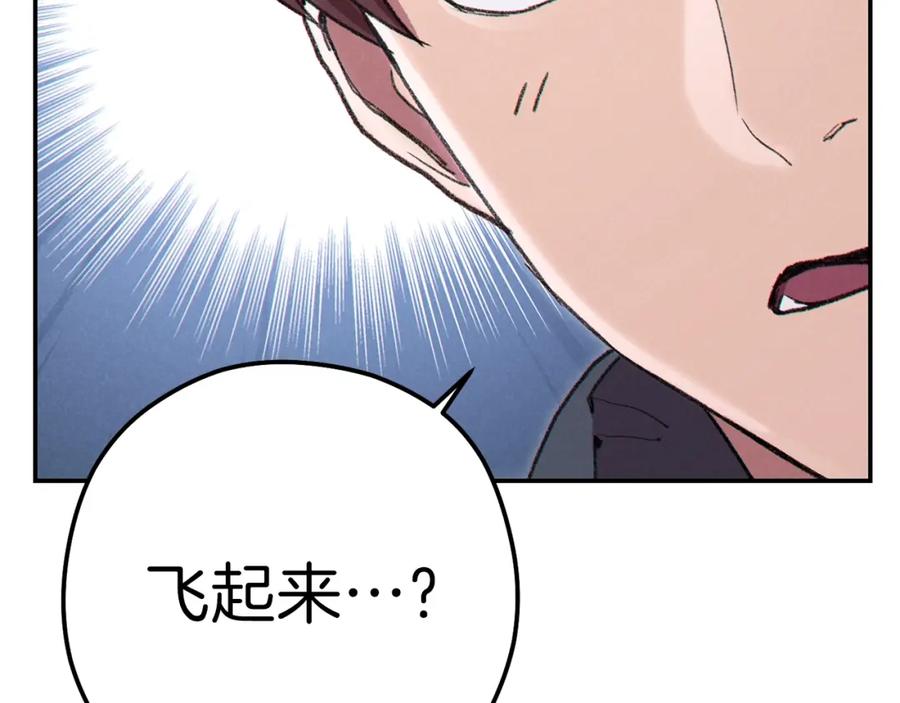 重启地下城 第87话 第202页
