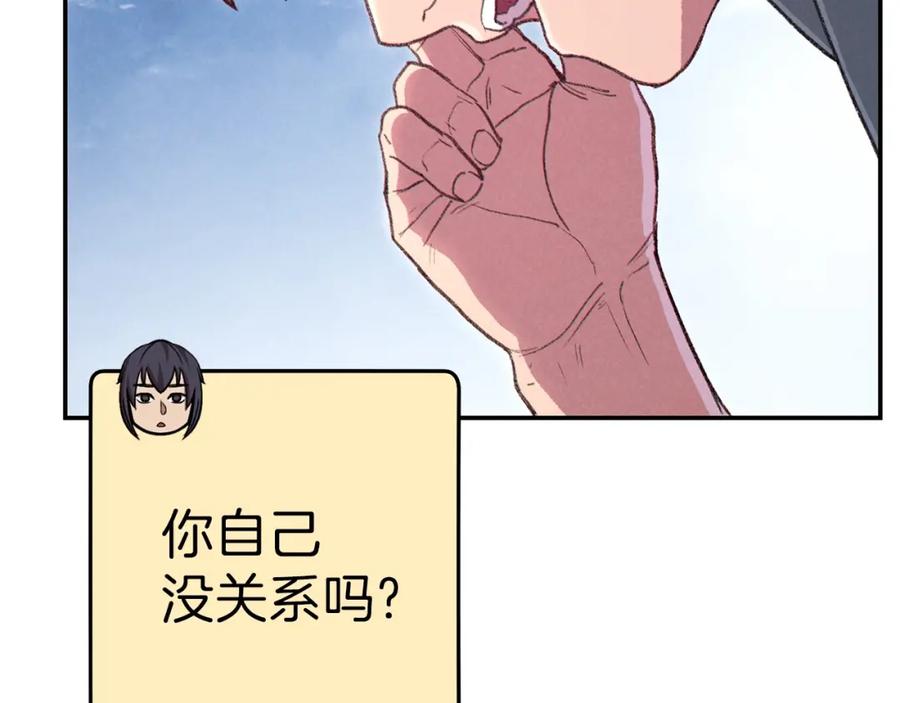 重启地下城 第87话 第108页