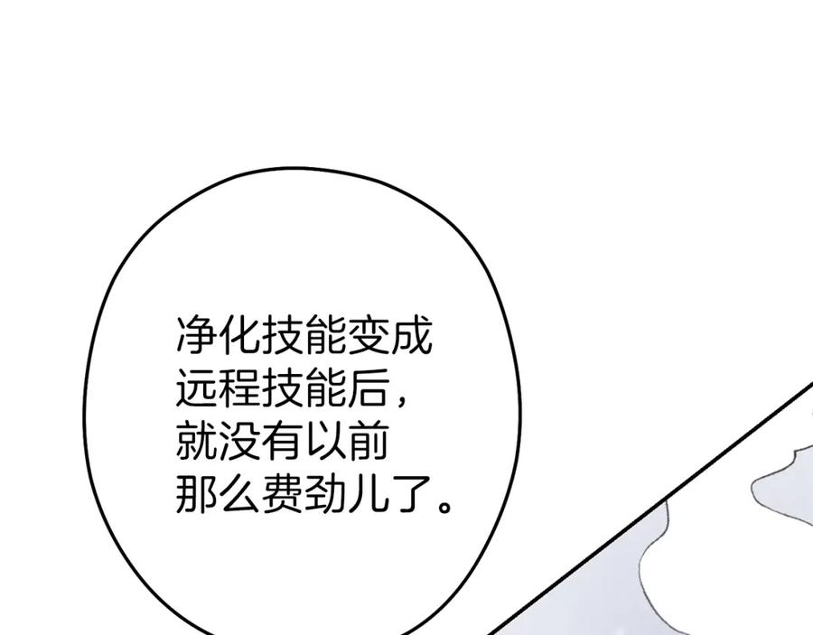 重启地下城 第87话 第158页