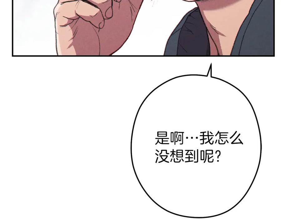 重启地下城 第87话 第170页