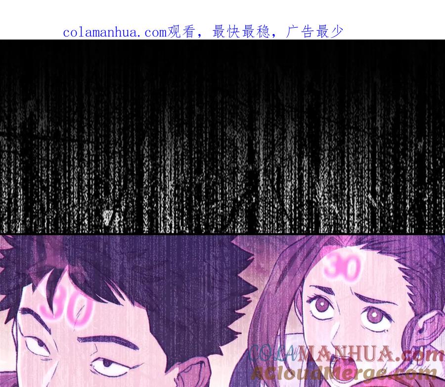 重启地下城 第87话 第1页