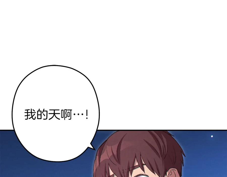 重启地下城 第87话 第12页