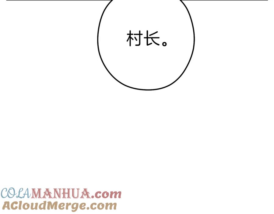 重启地下城 第87话 第81页