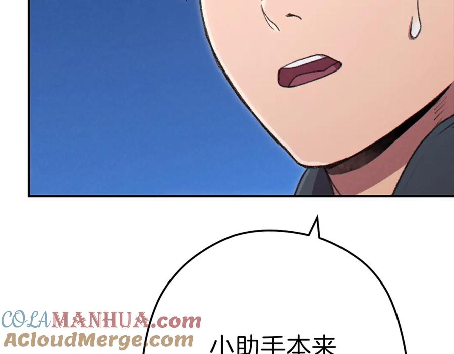 重启地下城 第87话 第17页