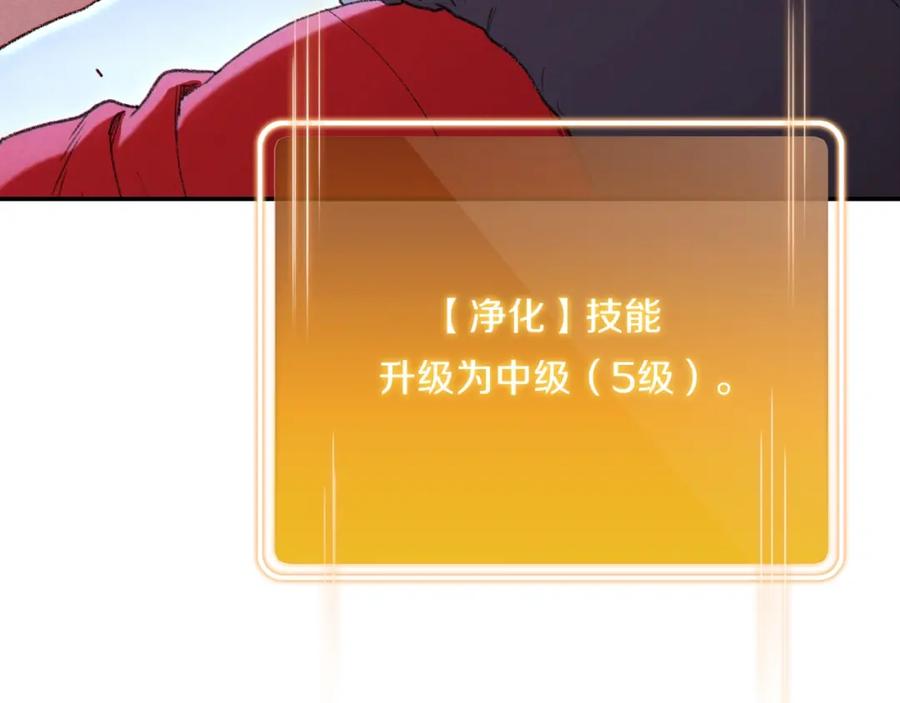 重启地下城 第87话 第184页