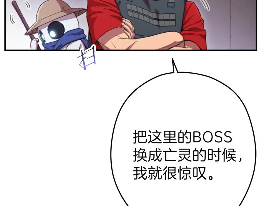 重启地下城 第87话 第136页