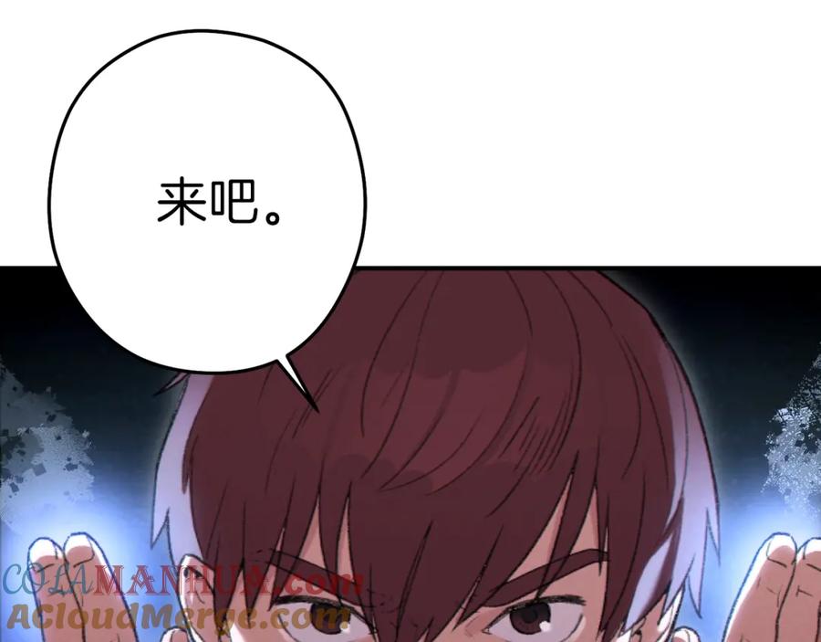 重启地下城 第87话 第149页