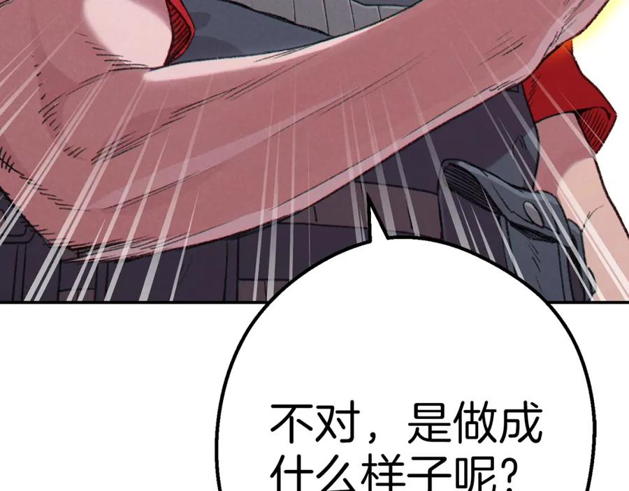 重启地下城 第87话 第235页
