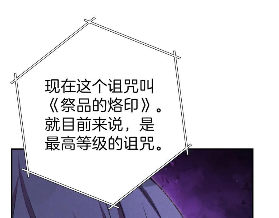 重启地下城 第87话 第42页