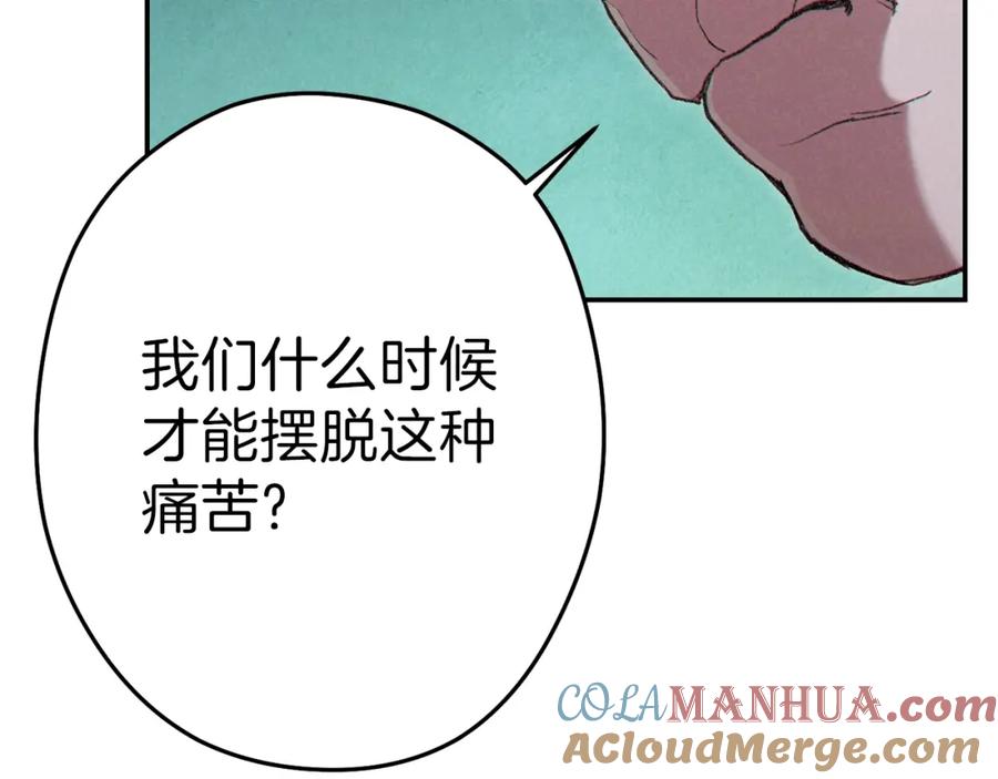 重启地下城 第87话 第89页