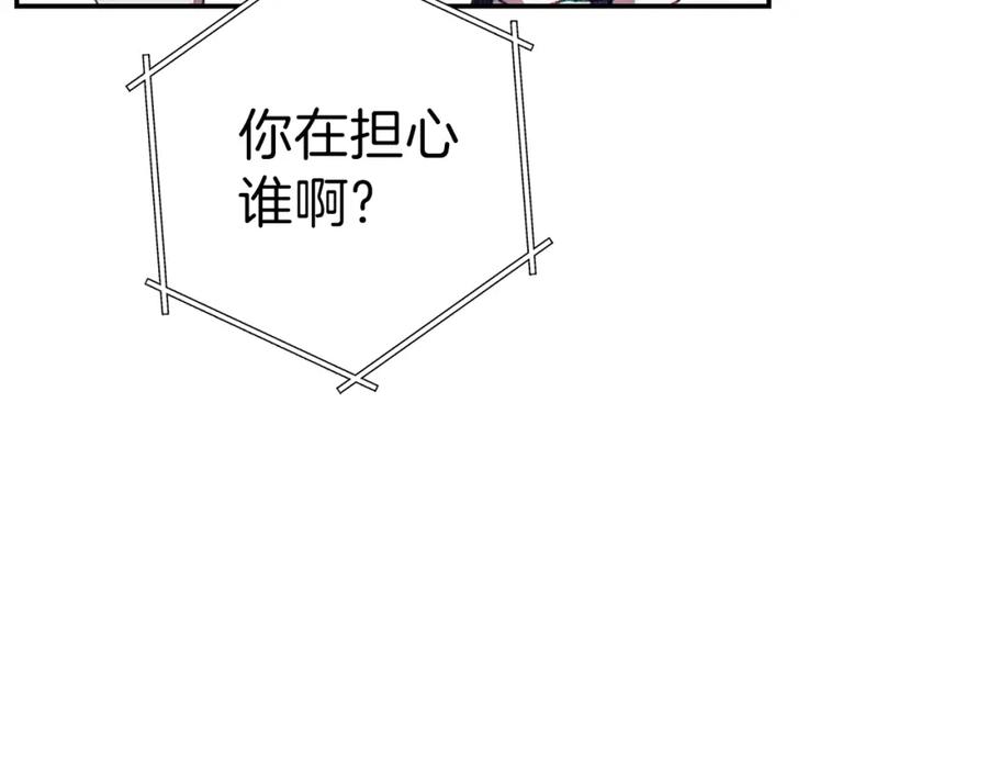 重启地下城 第87话 第112页