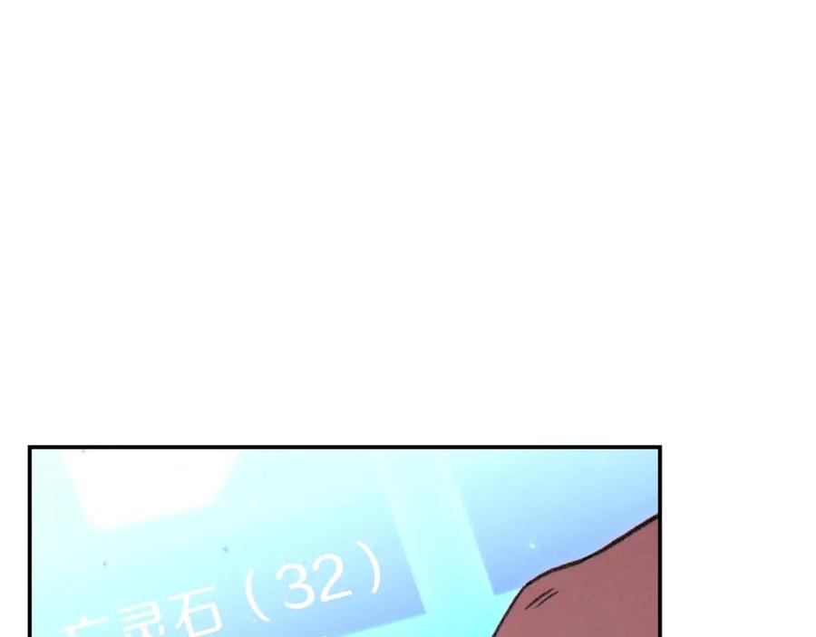 重启地下城 第87话 第230页