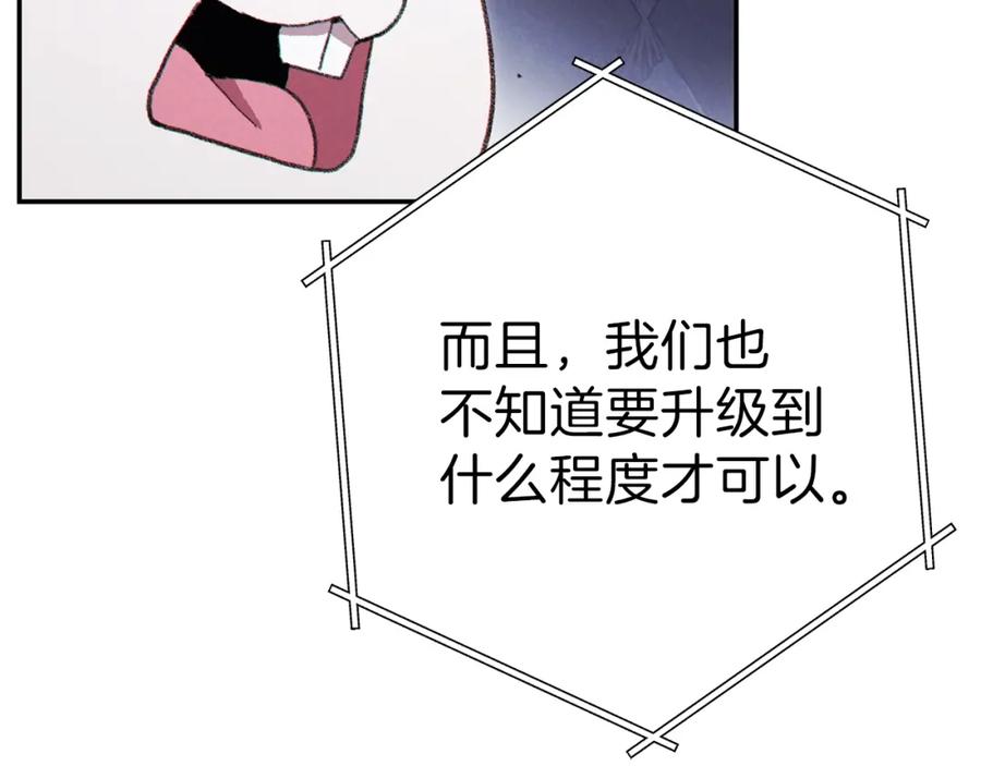 重启地下城 第87话 第59页