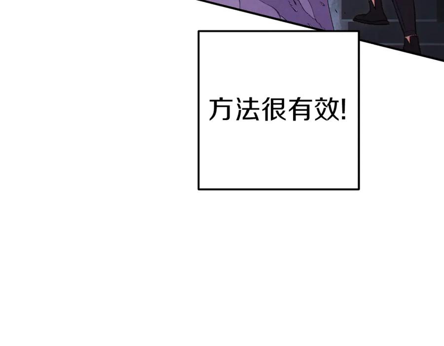 重启地下城 第87话 第182页