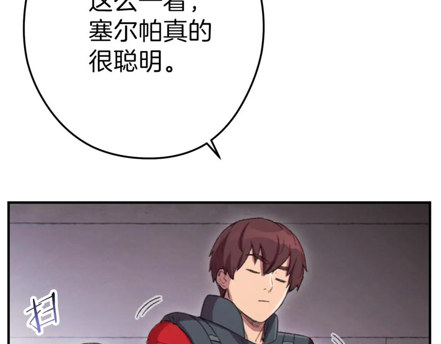 重启地下城 第87话 第135页