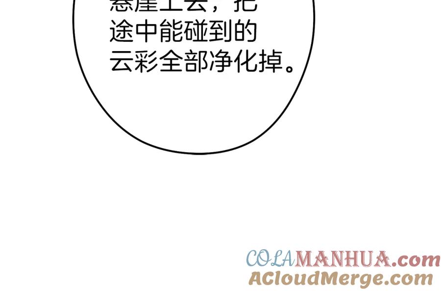 重启地下城 第87话 第177页