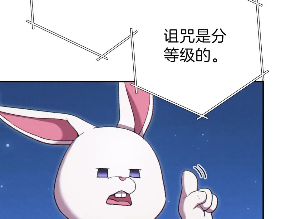 重启地下城 第87话 第40页