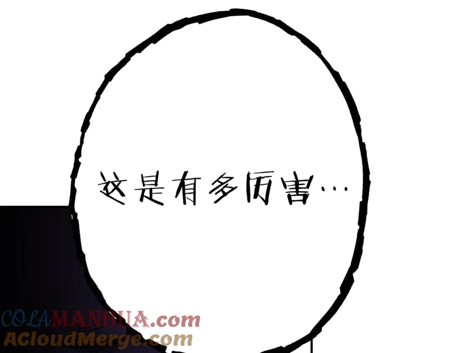 重启地下城 第87话 第217页