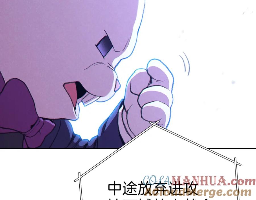 重启地下城 第87话 第73页