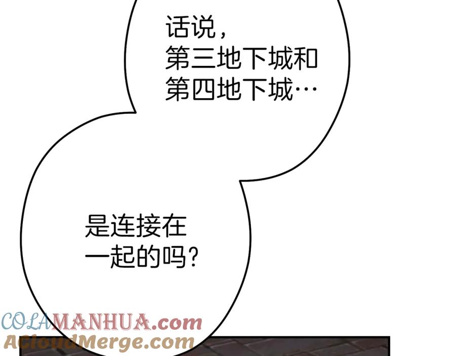 重启地下城 第87话 第129页