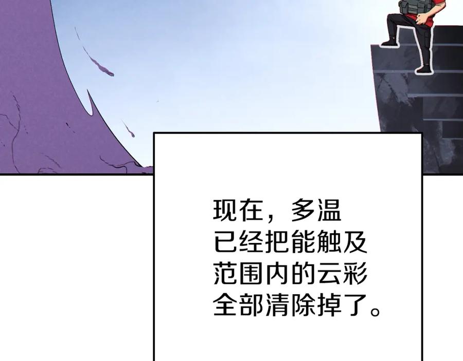 重启地下城 第87话 第195页