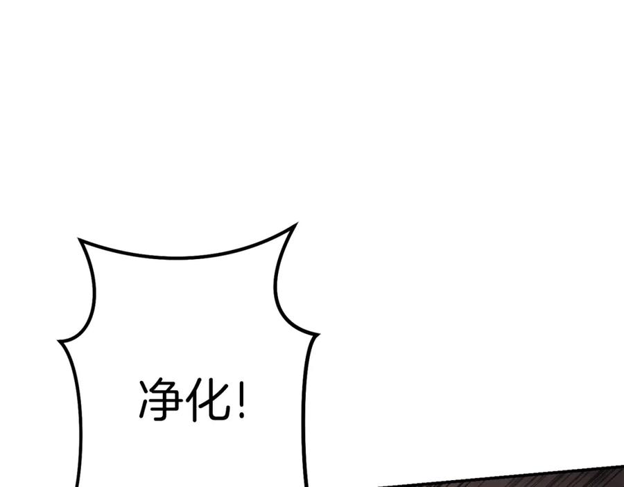 重启地下城 第87话 第152页