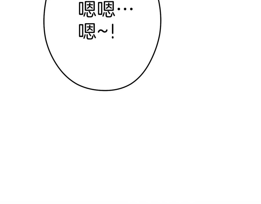 重启地下城 第87话 第223页