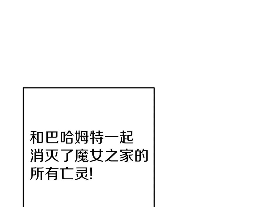 重启地下城 第87话 第120页