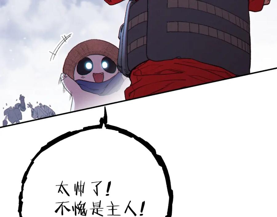 重启地下城 第87话 第160页