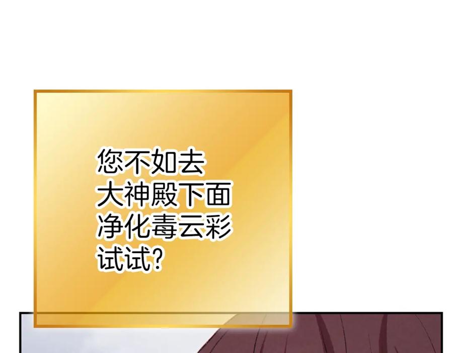 重启地下城 第87话 第168页
