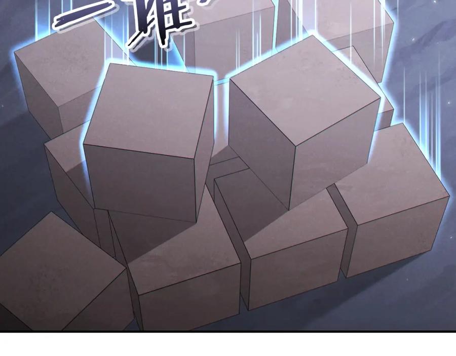 重启地下城 第87话 第228页