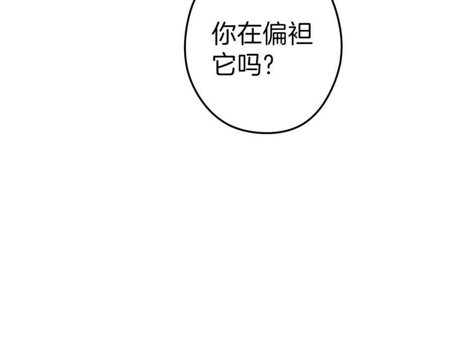 重启地下城 第87话 第24页