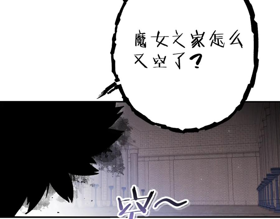 重启地下城 第87话 第211页