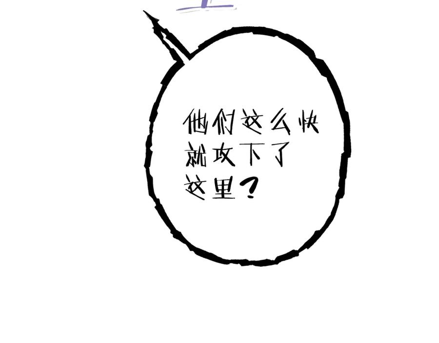 重启地下城 第87话 第212页