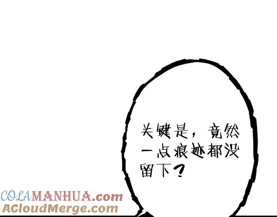 重启地下城 第87话 第213页