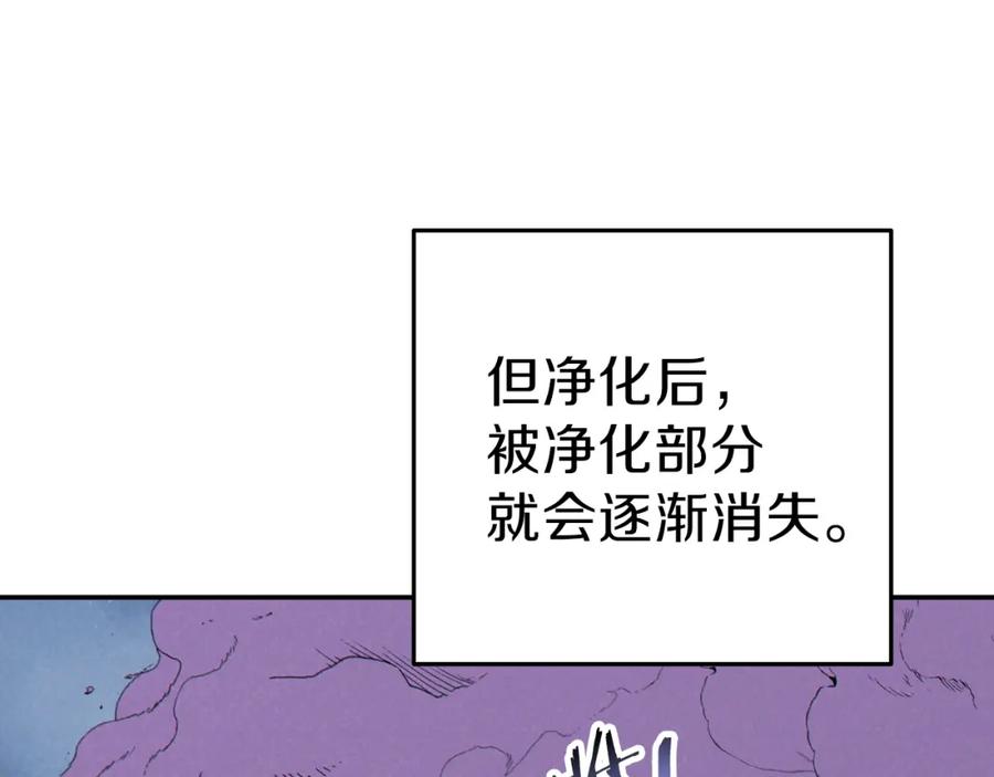 重启地下城 第87话 第191页