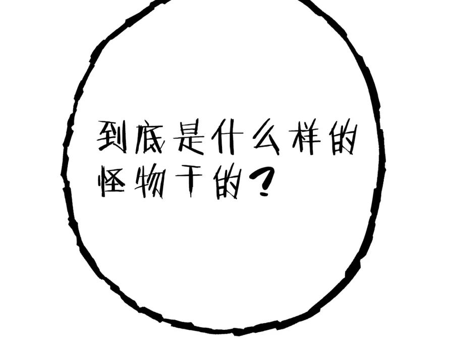 重启地下城 第87话 第220页