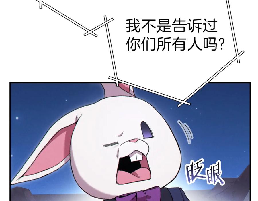 重启地下城 第87话 第91页