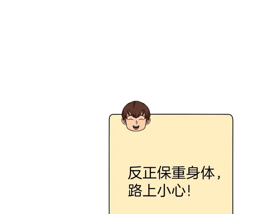 重启地下城 第87话 第114页