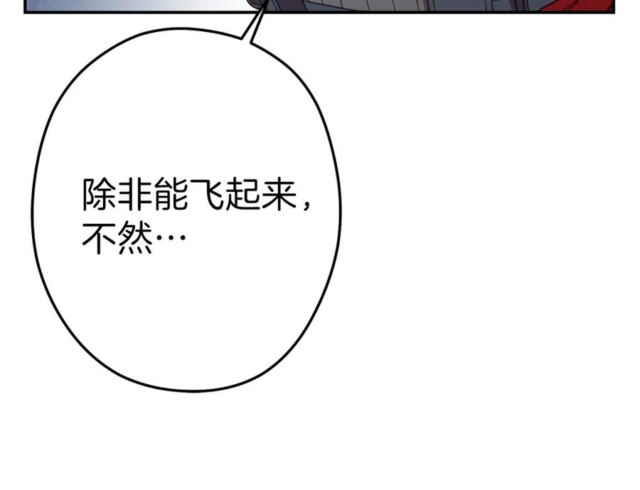 重启地下城 第87话 第199页