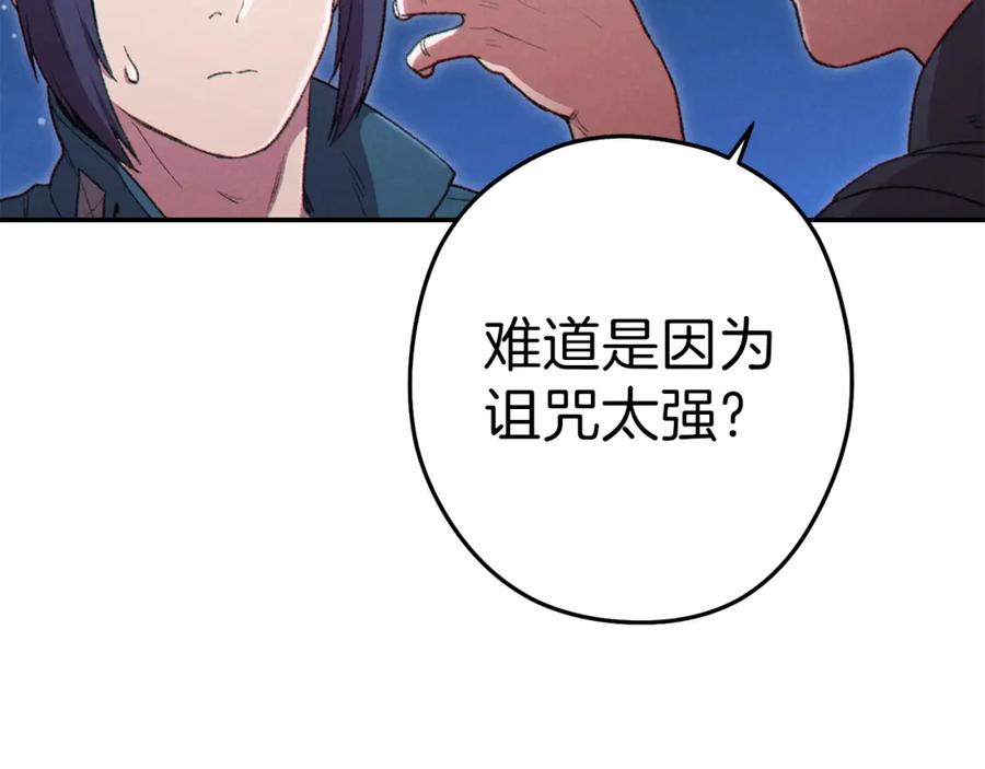 重启地下城 第87话 第38页
