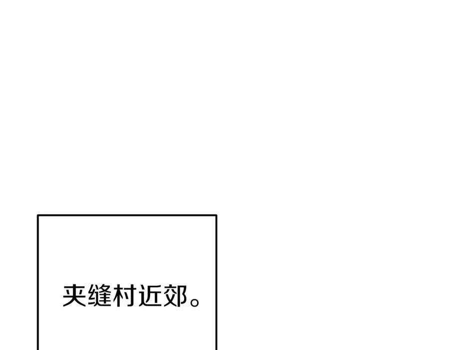 重启地下城 第87话 第144页