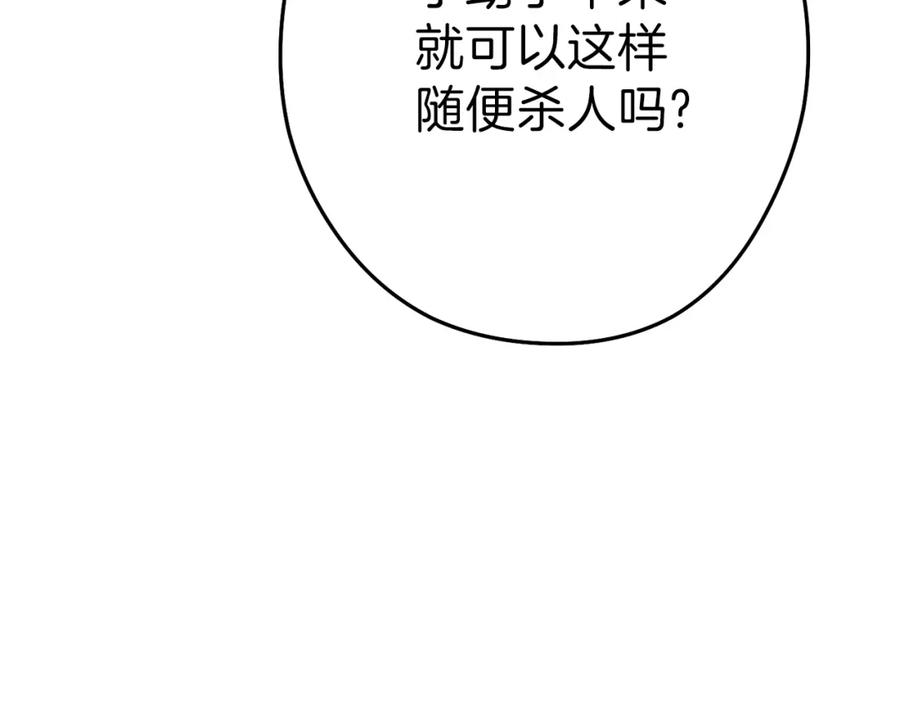 重启地下城 第87话 第18页