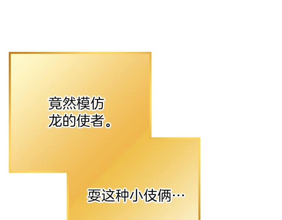 重启地下城 第87话 第15页