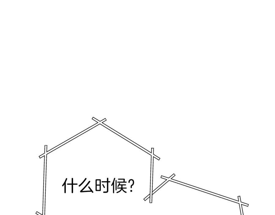 重启地下城 第87话 第90页