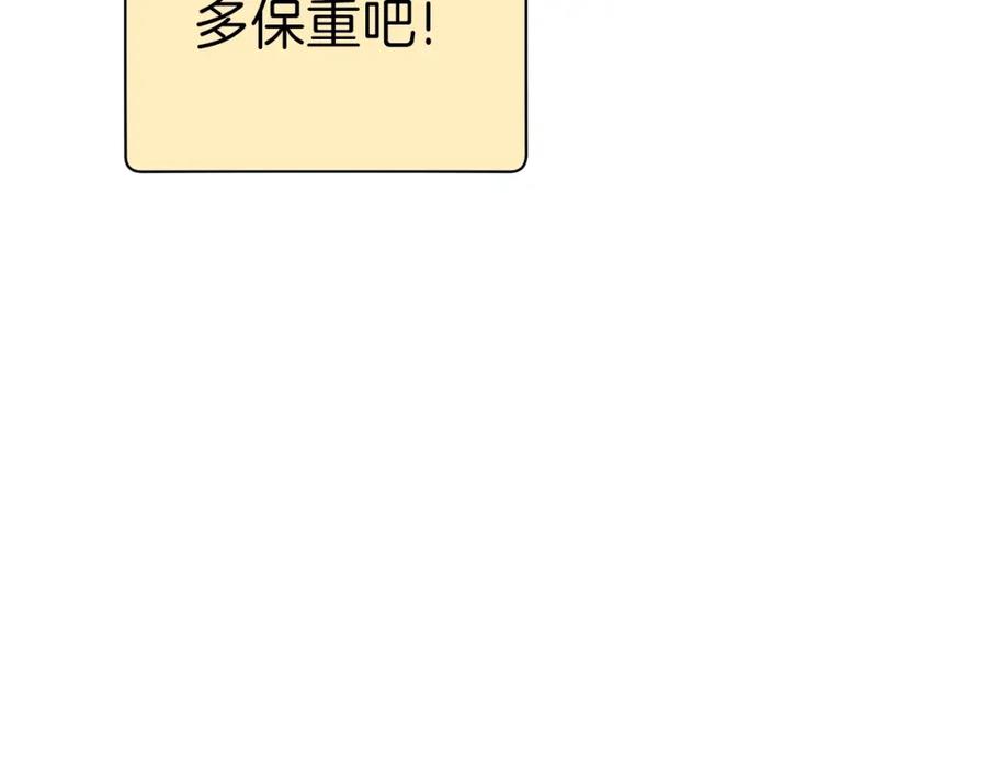 重启地下城 第87话 第116页