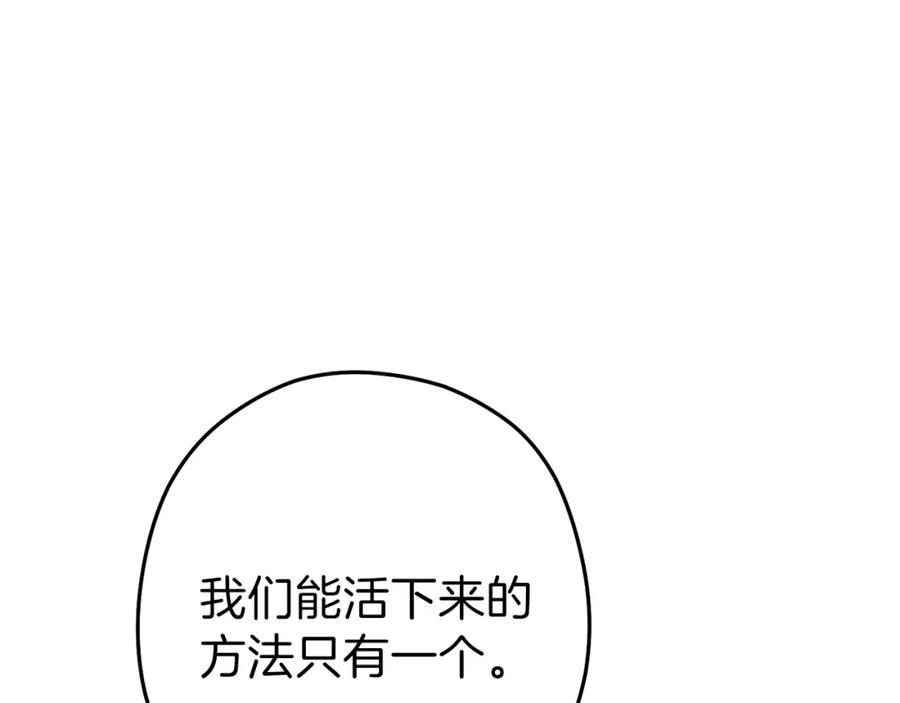 重启地下城 第87话 第26页