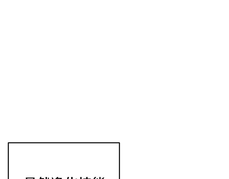 重启地下城 第87话 第188页