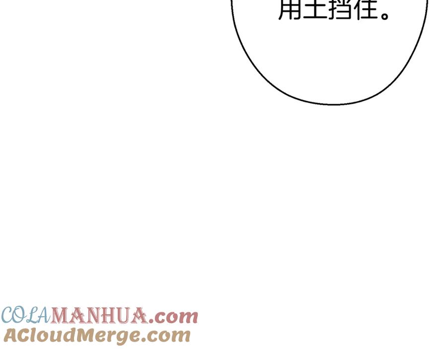 重启地下城 第88话 飞天！ 第173页