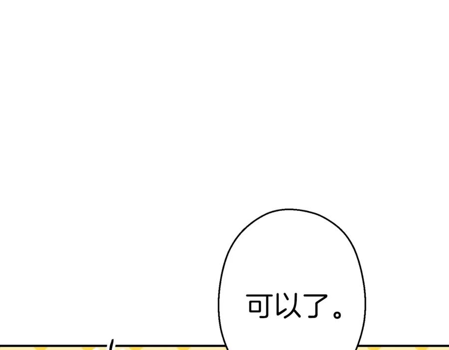 重启地下城 第88话 飞天！ 第35页